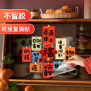 2026新年春节马年布置玻璃贴纸窗花装 饰厨房场景布置静电贴膜乔迁