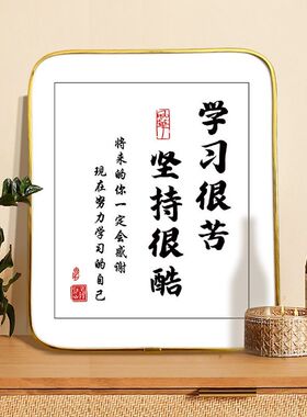 儿童创意鼓励书桌美观装饰激励学生学习的摆件标语挂牌励志门牌子