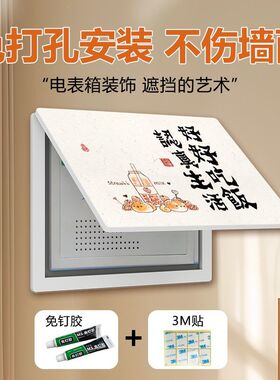 电表箱装饰画多媒体洞口遮挡弱电电闸镂空配电箱挂画网线简约壁画
