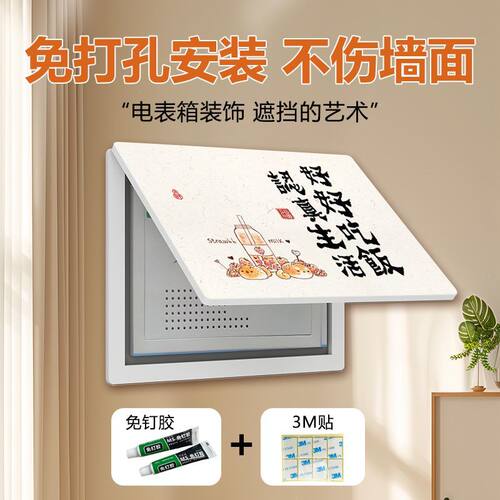 电表箱装饰画多媒体洞口遮挡弱电电闸镂空配电箱挂画网线简约壁画