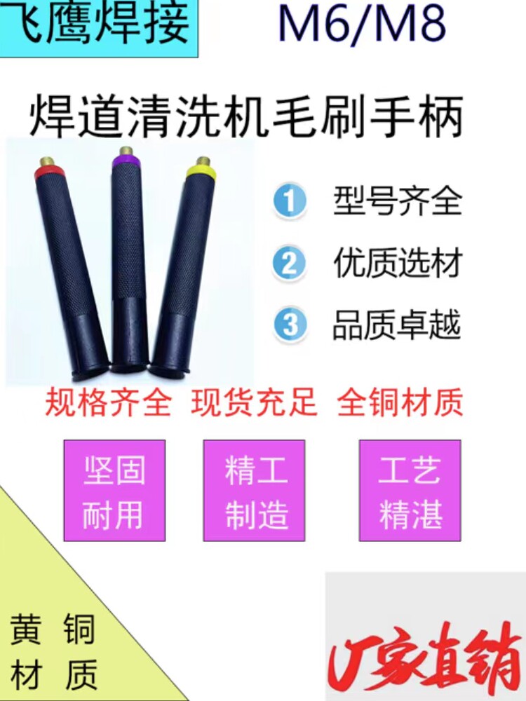 焊道处理机毛刷头 毛刷枪 毛刷枪头M6M8