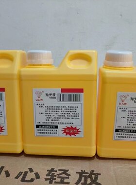 焊道处理抛光液