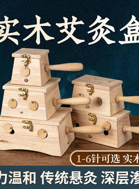 实木针式艾灸盒手柄款