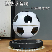 磁悬浮足球氛围灯蓝牙音响创意摆件欧洲世界杯球迷纪念品生日礼物