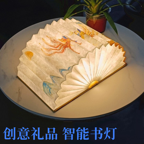 生日礼物折叠书本灯蓝牙音响夜灯