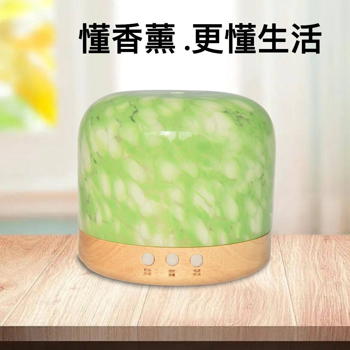 玻璃实木香薰机精油专用香氛加湿器卧室夜灯提神自动扩香仪轻奢风