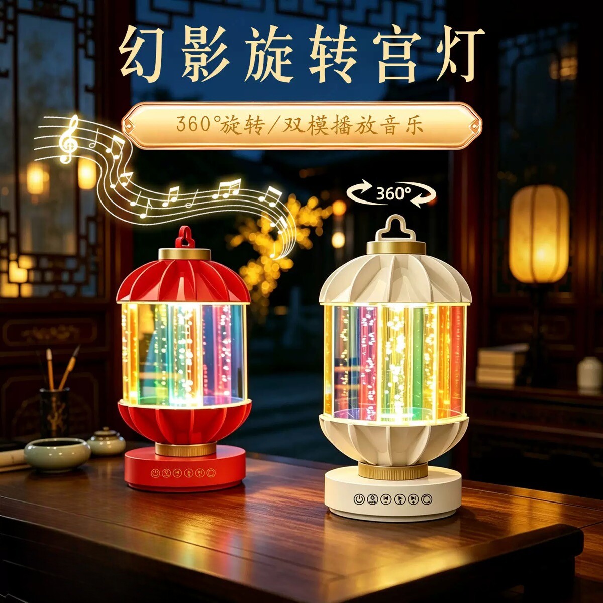 文创礼品亚克力旋转台灯桌面摆件