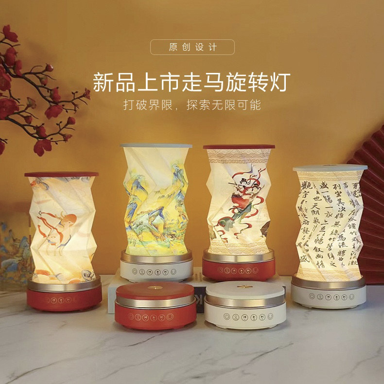 走马旋转灯蓝牙音响小夜灯氛围灯生日礼物文创伴手礼公司礼品定制