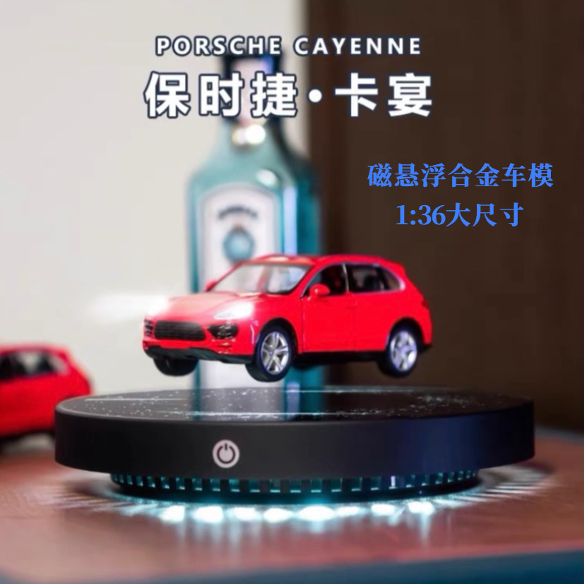 磁悬浮摆件保时捷跑车模型兰博基尼高级感创意生日礼物商务礼品,家居饰品,桌面摆件,淘宝优惠券,粉丝福利购,淘宝优惠卷