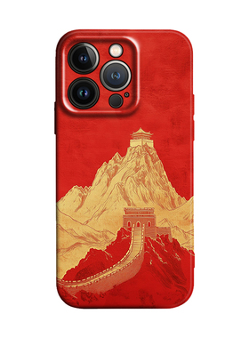 国潮中国红长城江山简约适用iPhone16 ProMax/15 plus苹果14Pro手机壳13/12防摔保护套华为vivo小米荣耀oppo