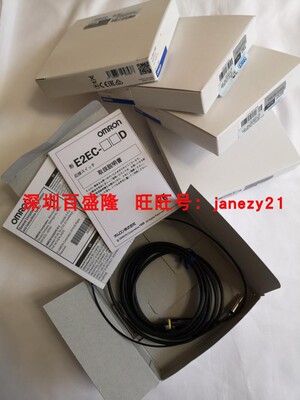 Omron/欧姆龙原装全新正品开关传感器E2EC-C1R5D1 E2EC-C1R5D2