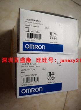OMRON欧姆龙原装全新正品光电开关E2K-X15ME1 E2K-X15ME2