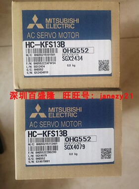 HC-MFS13B三菱MITSUBISHI 伺服电机原装全新正品HC-KFS13B