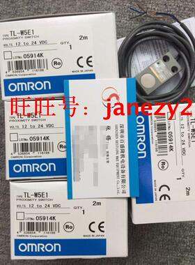 Omron/欧姆龙原装全新正品接近开关传感器TL-Q2MC1