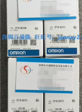 OMRON欧姆龙原装全新正品PLC模块CP1W-ME05M