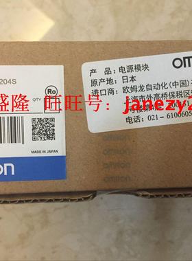 OMRON欧姆龙全新日本厂PLC模块C200HW-PA204C