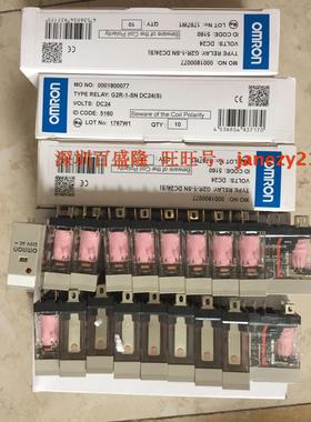 Omron/欧姆龙原装全新正品继电器G2R-2-SNDI DC24(S)