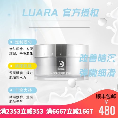 晴之良品淡化黑眼圈面膜价格 晴之良品淡化黑眼圈面膜图片 星期三