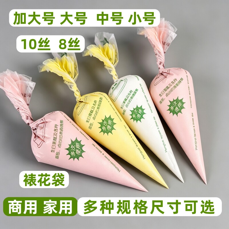 裱花袋加大号商用一次性加厚