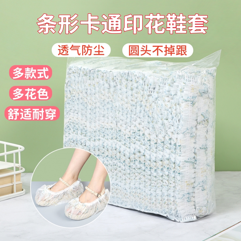 无纺布卡通印花圆头加厚鞋套