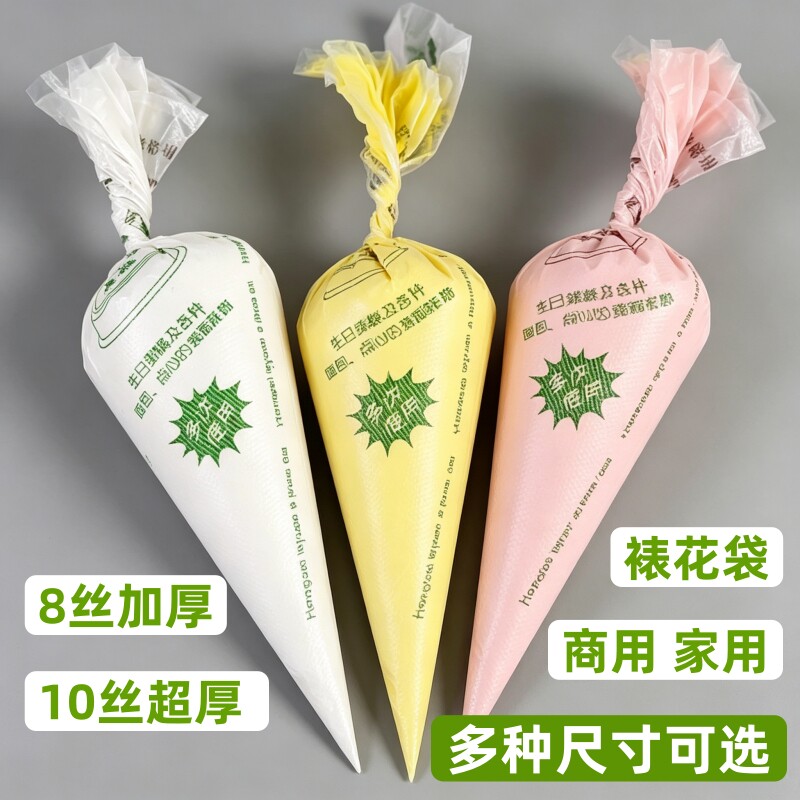 超大号特加厚裱花袋商用一次性