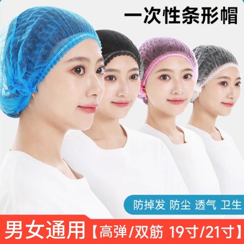 加厚一次性帽子无纺布头套防尘卫生食品餐饮厨房厨师工厂透气网帽