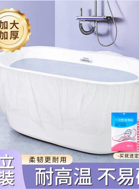 浴缸套一次性泡澡袋酒店浴桶浴袋加厚宝宝游泳洗澡袋旅行独立包装