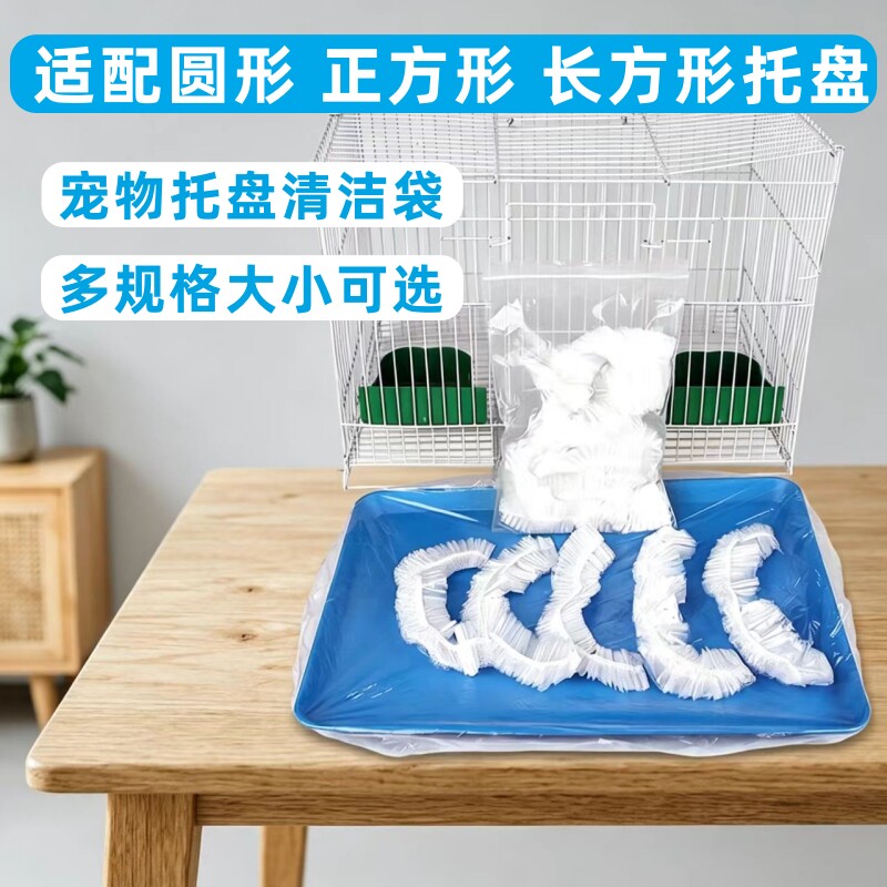 一次性宠物塑料薄膜套袋