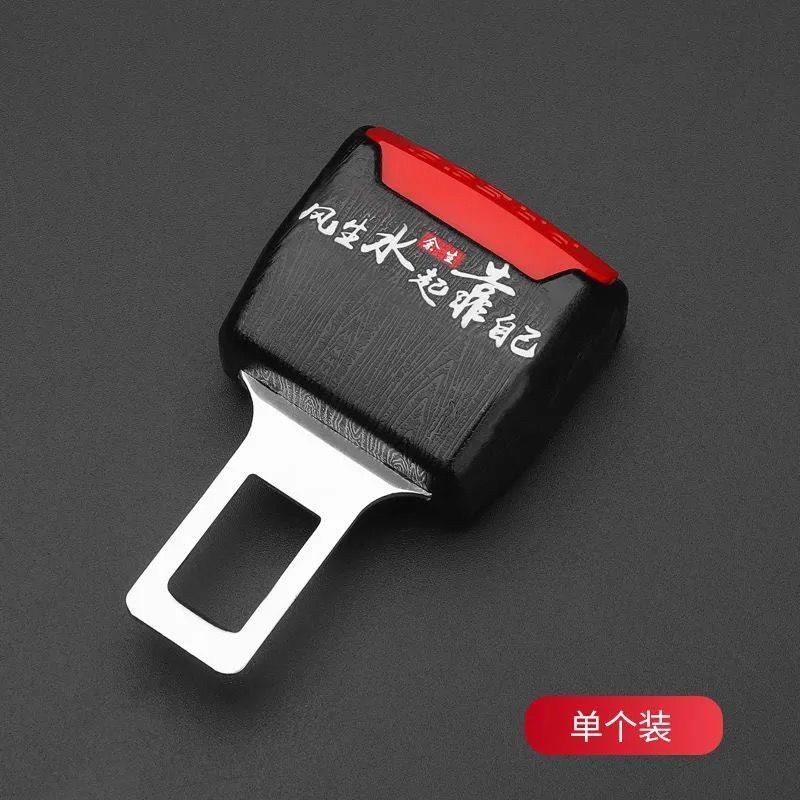 汽车安全带揷片安全带抠头延长限位器插带安全车带卡口插头
