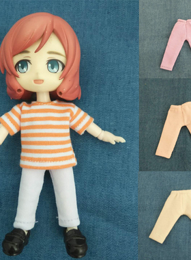 OB11 obitsu11素体美洁猪黏土手办可穿长裤打底裤纯棉针织弹力