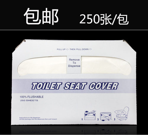 一次性250张孕产妇包邮马桶垫纸