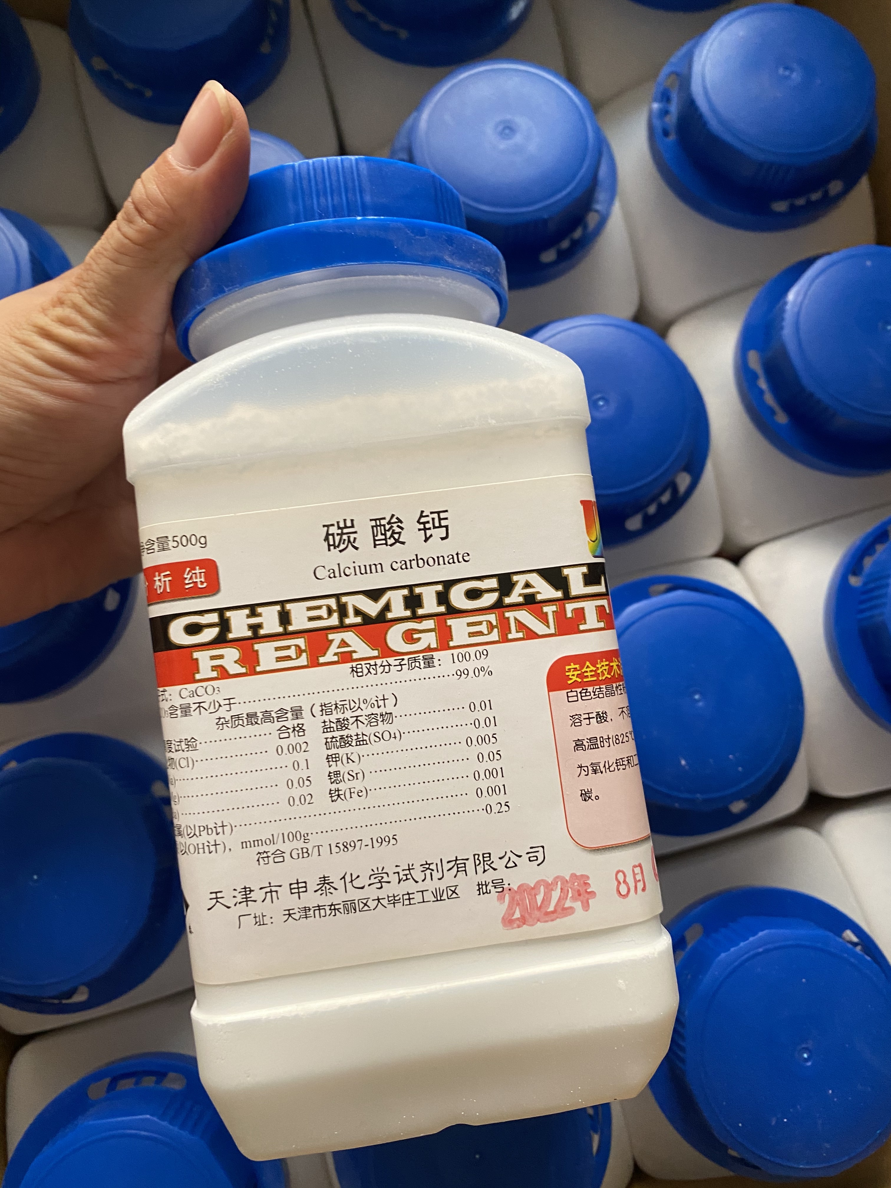 碳酸钙 500g 申泰 AR 分析纯 粉末 块状 学生实验试剂