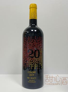 意大利 托斯卡纳膜拜酒庄缤缤格拉兹色彩干红葡萄酒 Bibi Graetz