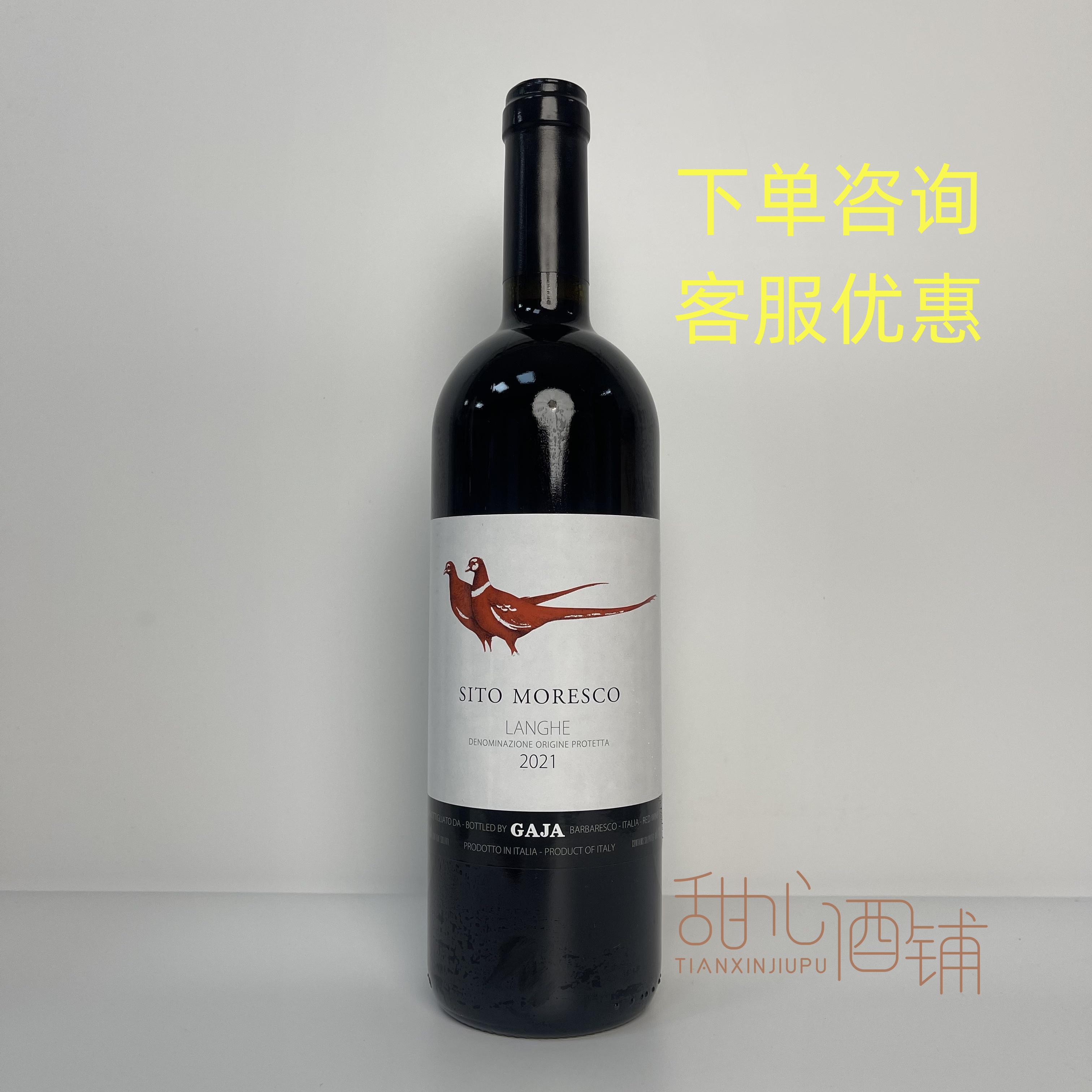 嘉雅普罗密斯红鸟红酒平价618