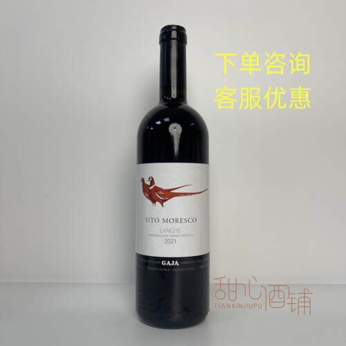 嘉雅普罗密斯红鸟红酒平价618