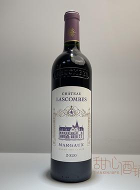 法国二级庄原瓶进口 力士金正牌干红葡萄酒 Lascombes 2020年