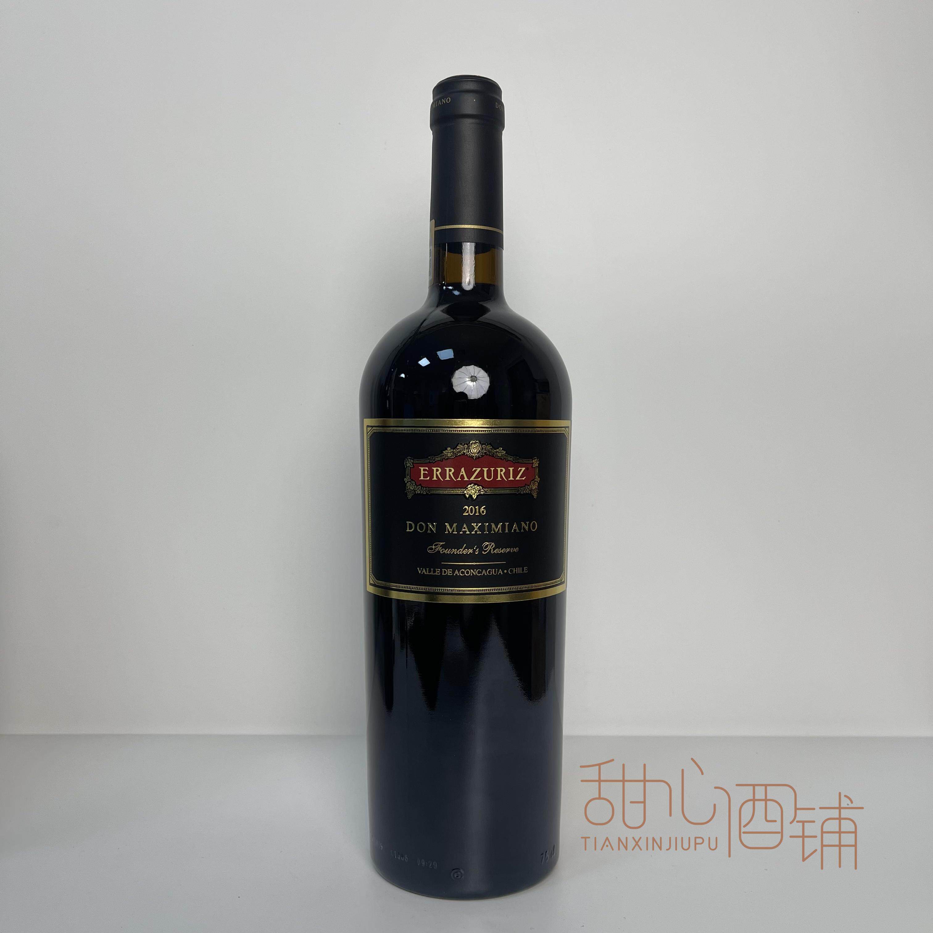 智利酒王马克西米诺干红葡萄酒