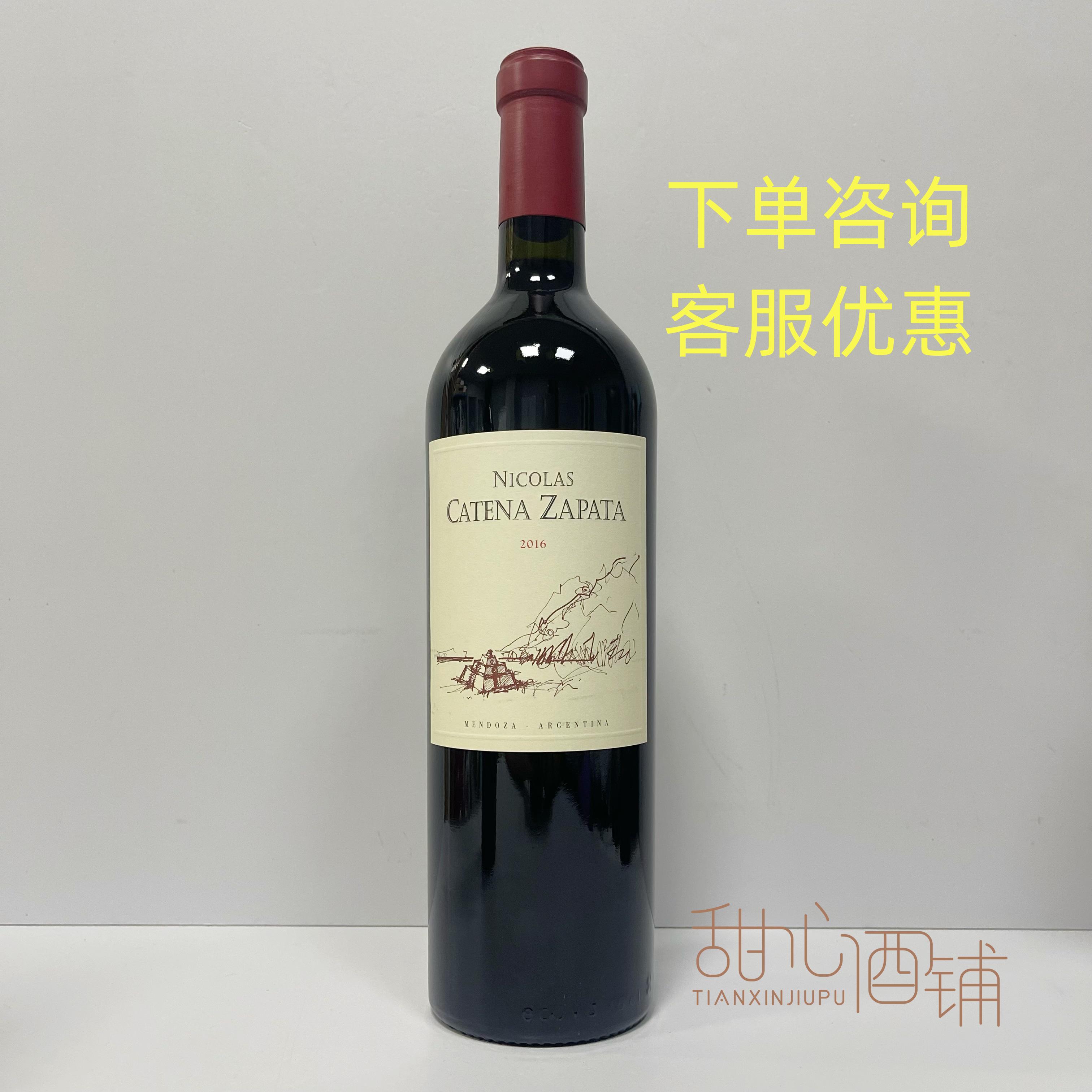 卡氏家族尼古拉斯干红2024年