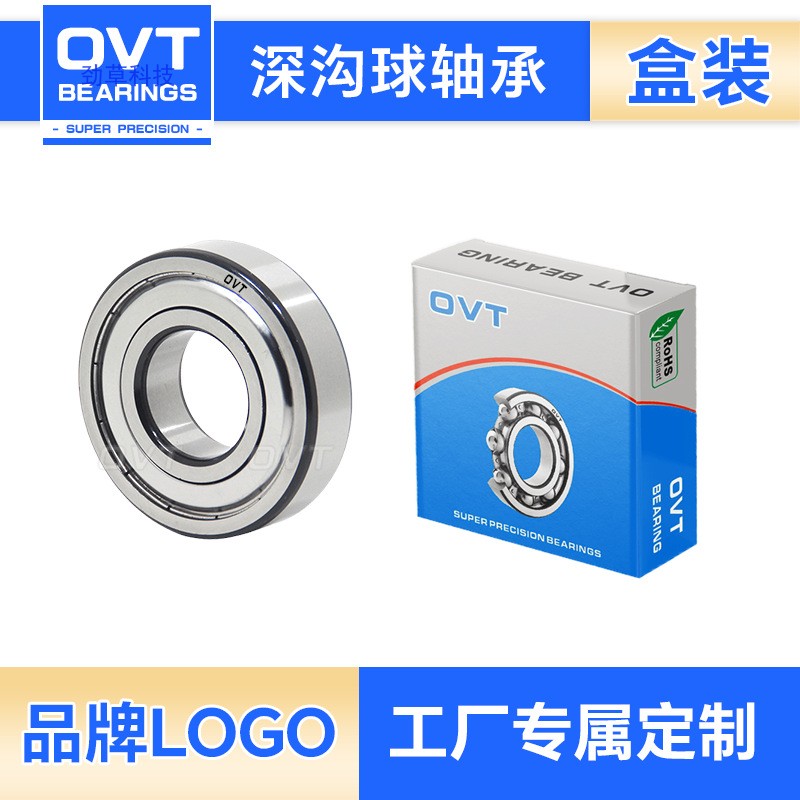 劲草科技高精密深沟球轴承定制