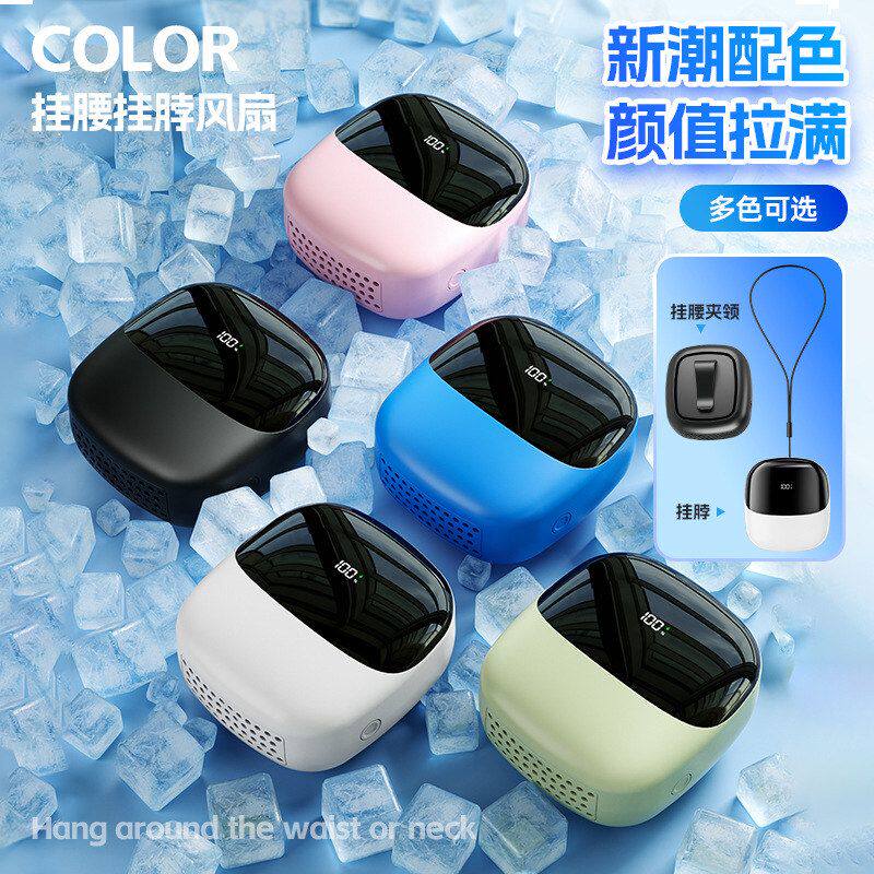 挂脖风扇数显usb充电挂腰大风力桌面无叶小礼品代发挂脖子风扇