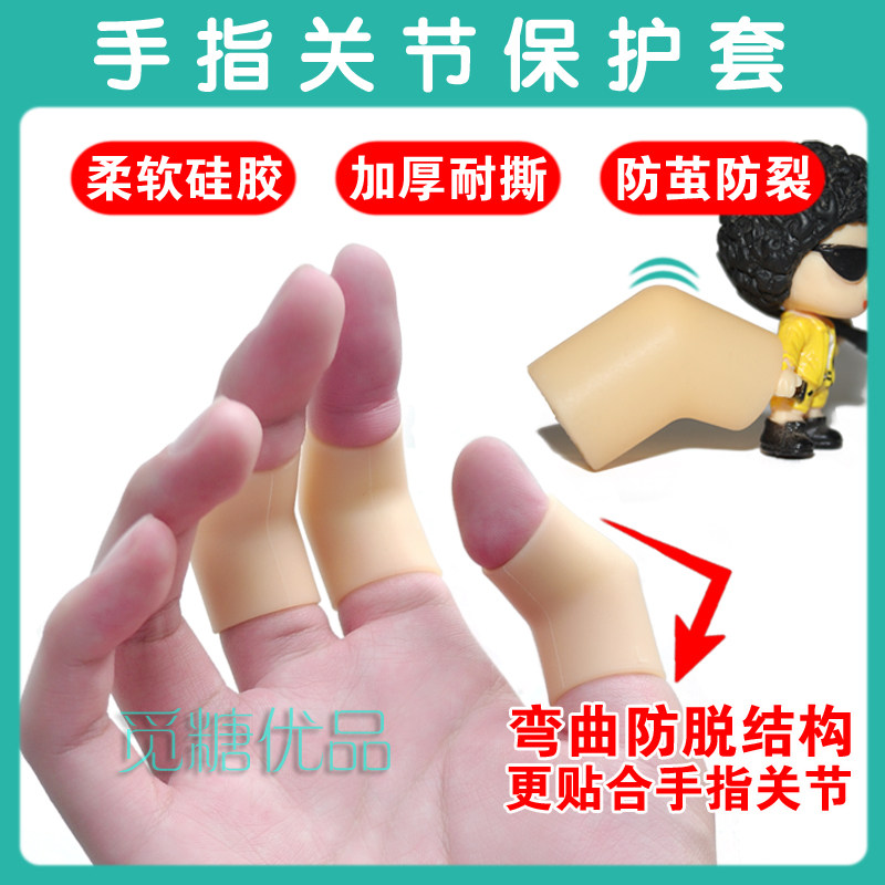 做足疗手指套按摩技师保护指关节足疗工具全套防长茧加厚硅胶耐磨