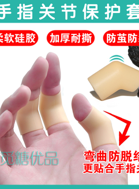 做足疗手指套按摩技师保护指关节足疗工具全套防长茧加厚硅胶耐磨
