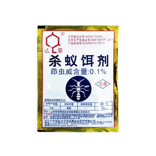 灭蚁清防蚂蚁粉蚂蚁驱蚂蚁家用红黄黑蚂蚁 - 封面