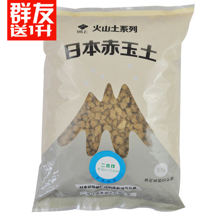 多肉植物营养土赤玉土二本线硬质大包 鹿沼土花卉盆栽有机花土
