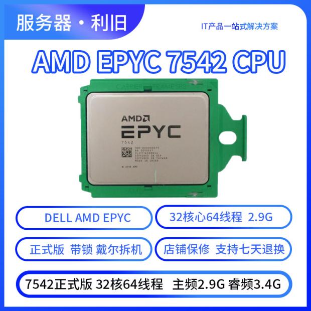 AMDCPU正式版R7525服务器