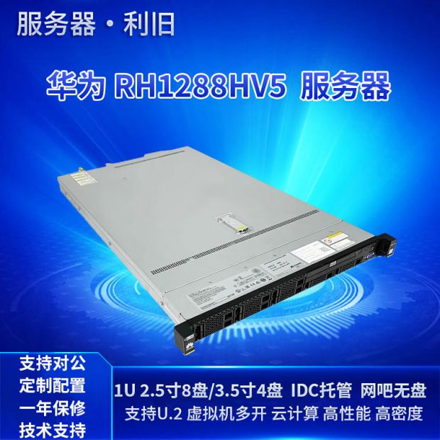 华为超聚变RH1288H V5 1U机架式服务器3647针NVME M.2 金牌秒R640 品牌台机/品牌一体机/服务器 服务器/Server 原图主图