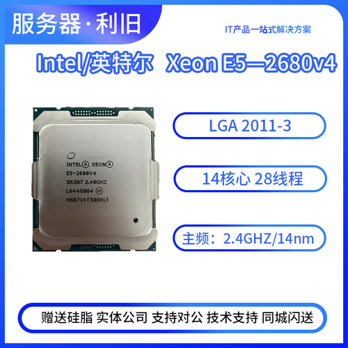 拆机英特尔Intel Xeon E5 2680 V4 14核心 28线程 2.4G主频2680v4