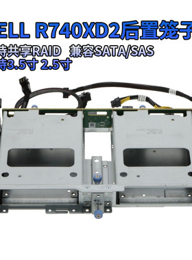 DeLL R740XD2 服务器双3.5寸硬盘后置背板套件笼子扩展笼 0WHDCW