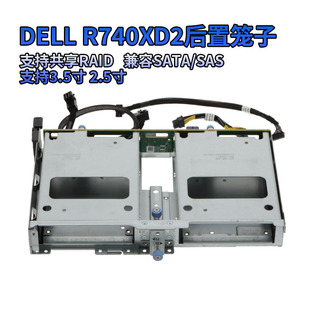 0WHDCW 服务器双3.5寸硬盘后置背板套件笼子扩展笼 DeLL R740XD2