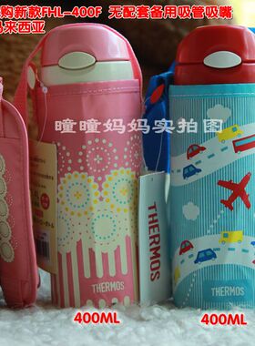 日本膳魔师保温杯儿童防漏防呛吸管杯304不锈钢卡通水杯FFI-400F